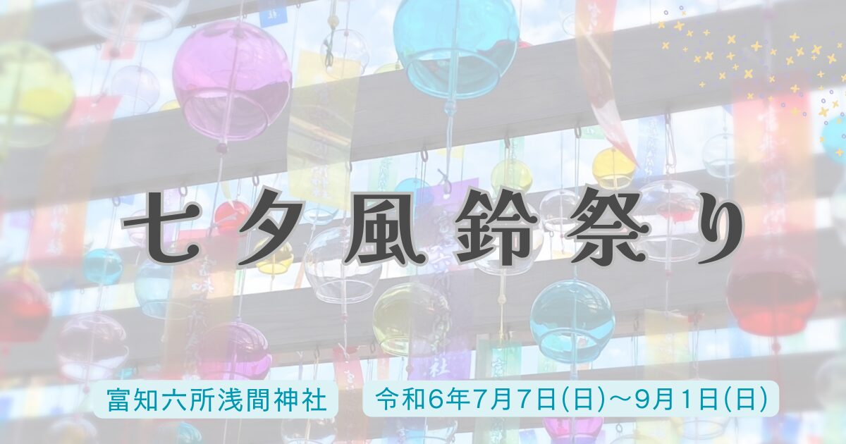 綺麗なガラスの風鈴