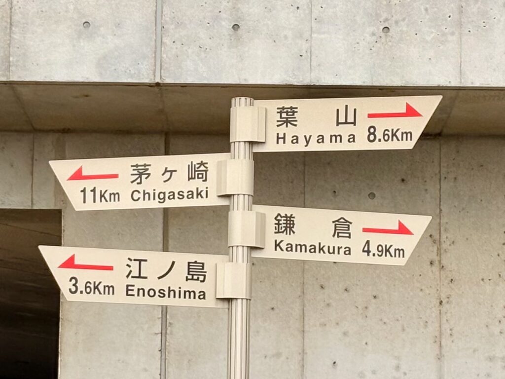 観光地を示す看板。