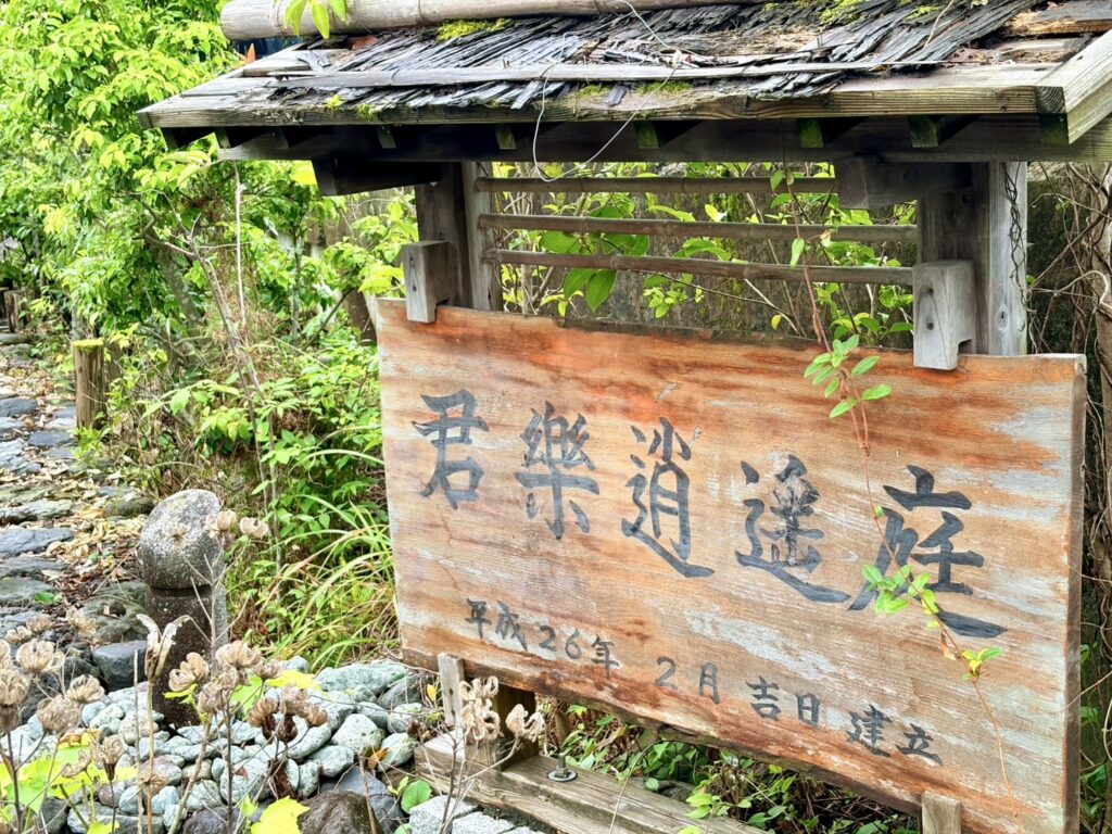 富士市鮫島区のビオトープ看板
