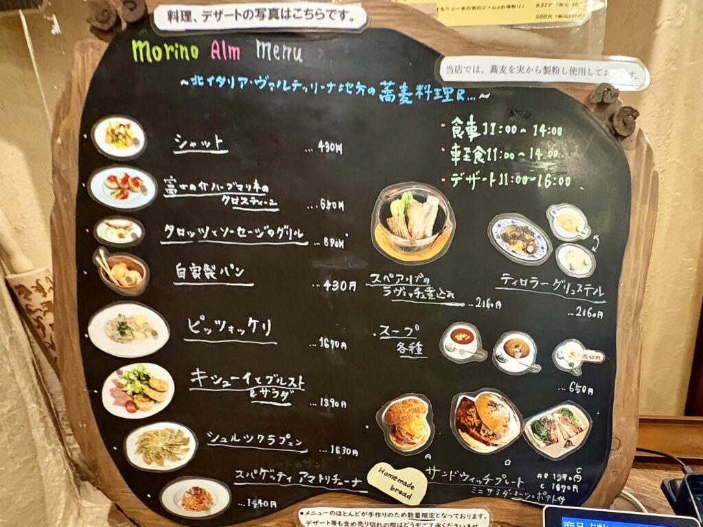 写真付きのメニュー看板