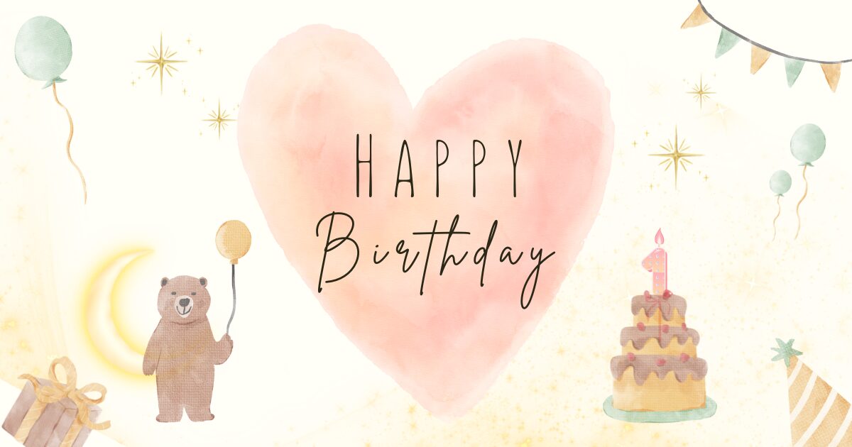 1歳の誕生日