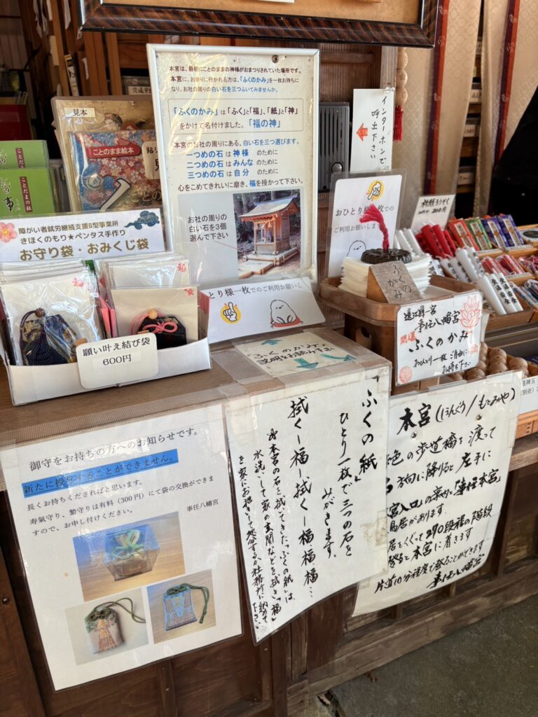 事任八幡宮お参り方法。