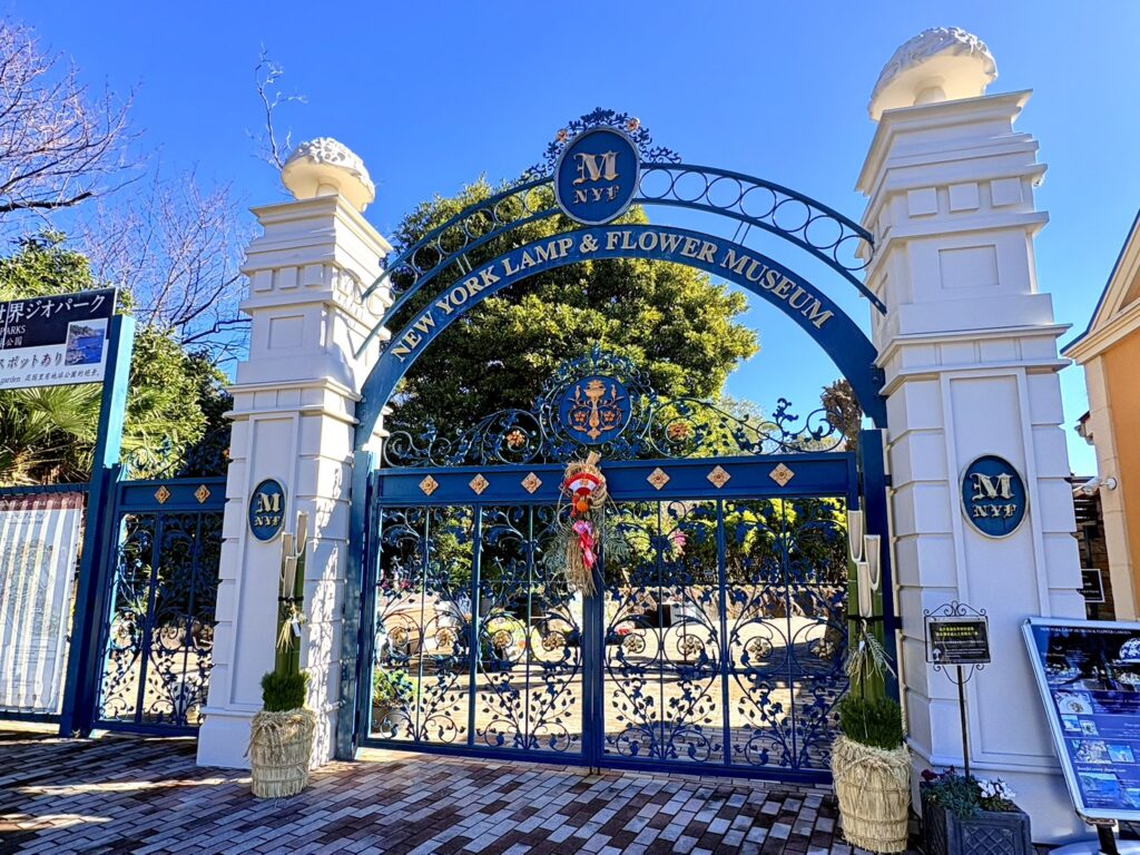 ニューヨークランプミュージアム＆フラワーガーデンの入口。