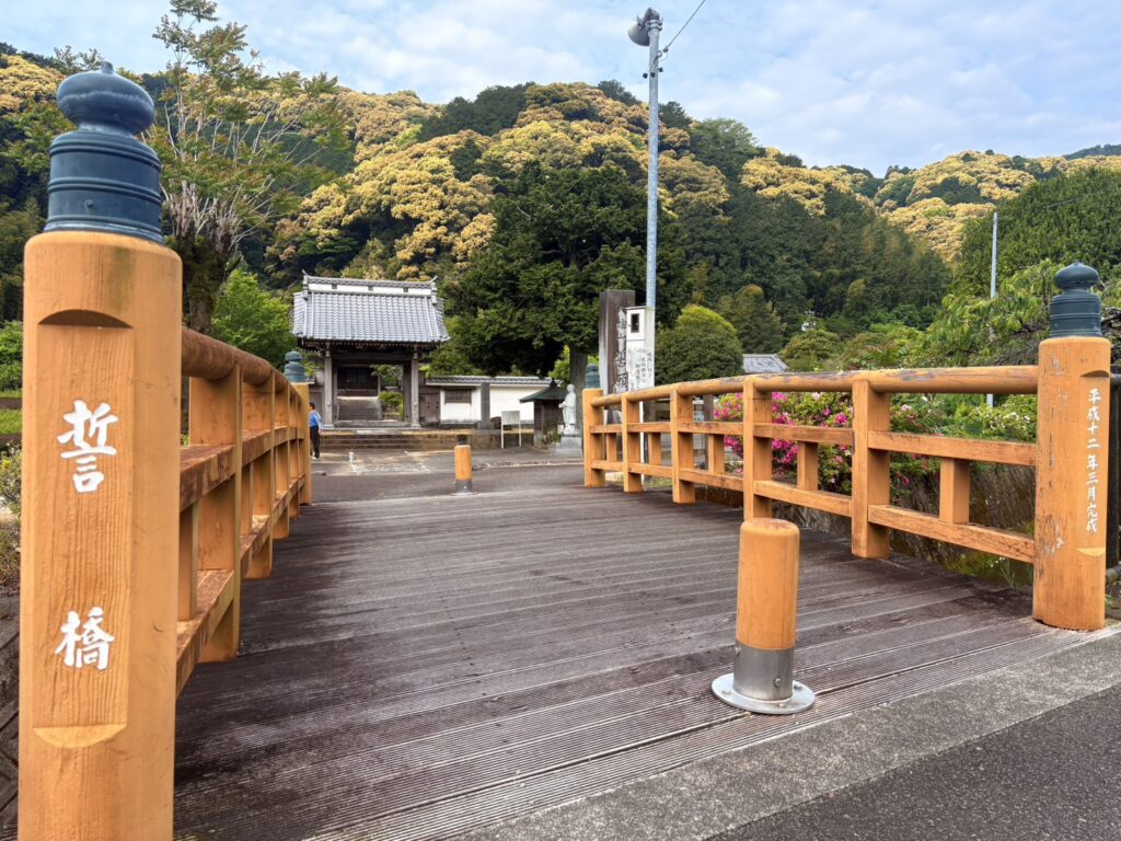 誓橋をわたってお寺へ。