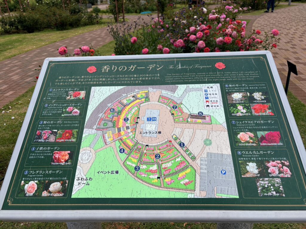 バラ園の香りのガーデンは、8つのテーマごと異なる品種の薔薇がたくさん植えられていて、看板表示もされています。