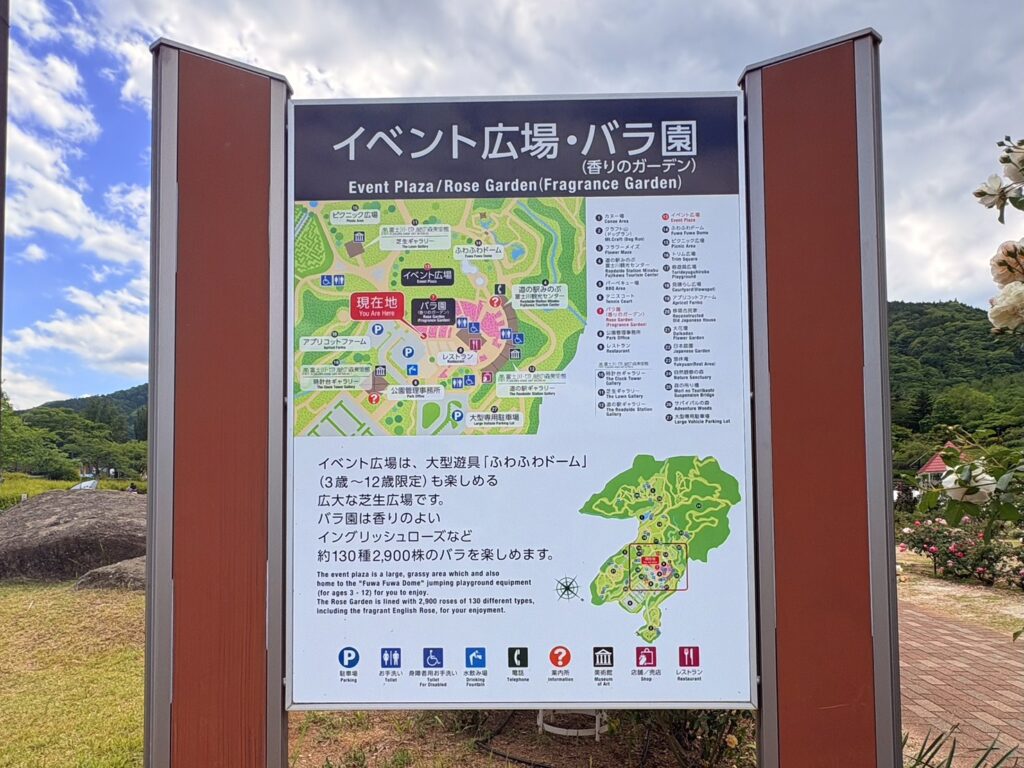 イベント広場近くにある、香りのガーデンの案内看板。初めてでも場所がわかりやすいです。