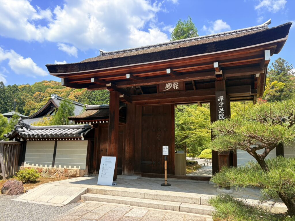 緑に囲まれた西芳寺（苔寺）の山門