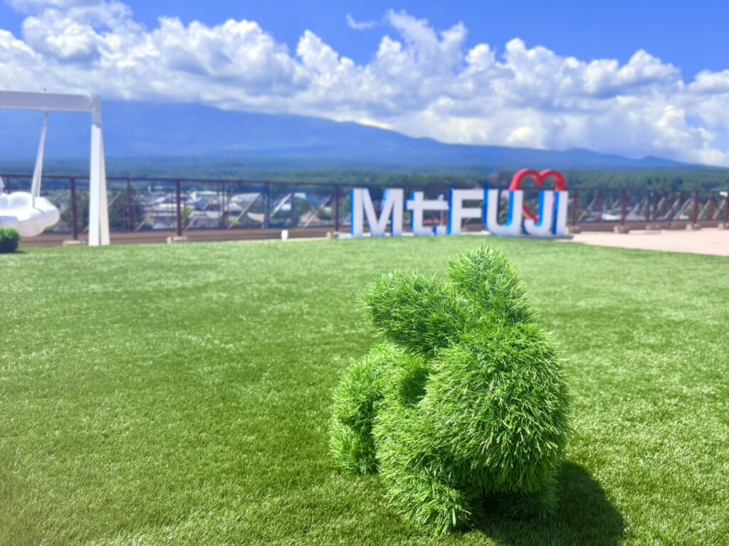 ふじグリーンテラスと、ふじさんオブジェ