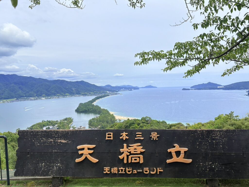 日本三景のひとつ、京都・天橋立の美しい景色