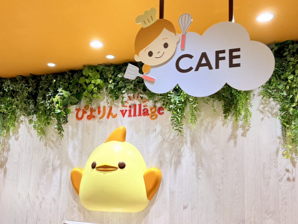 ぴよりんvillageのカフェ看板とぴよりん