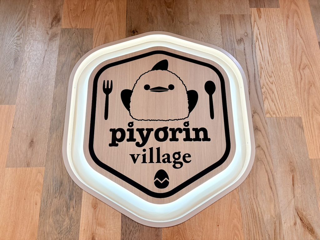 名古屋駅構内のぴよりんvillageの看板。ぴよりんは名古屋コーチンのひよこです。